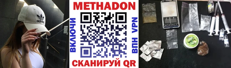 Метадон мёд  Бабаево 